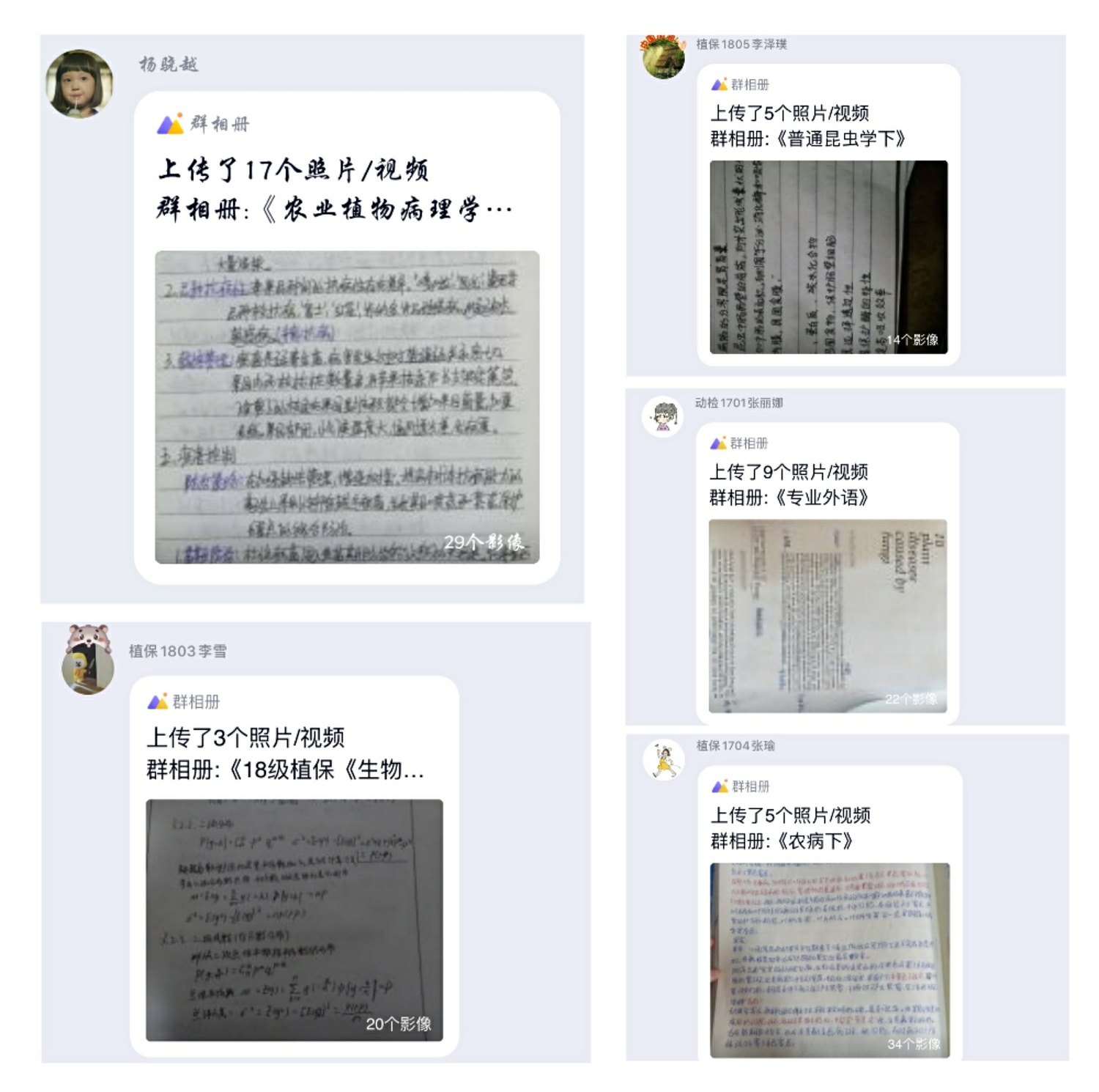 “线上学思行，督查一体化”3044永利集团开展网络课堂质量提升行�?.42.jpg